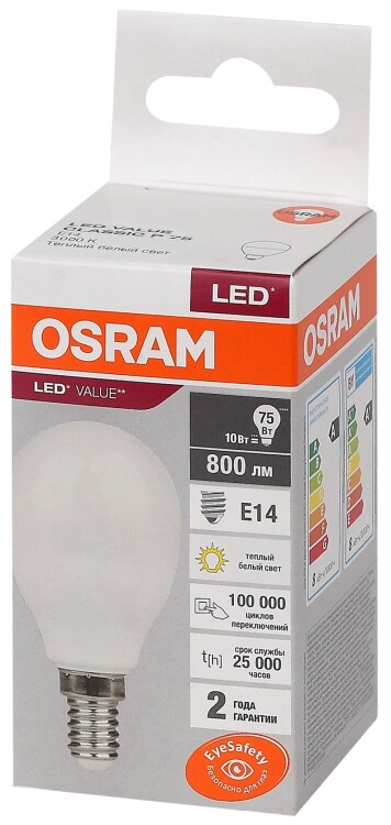 Лампа светодиод. (LED) Шар Е14 10Вт 800лм 3000К 230В матов. Osram