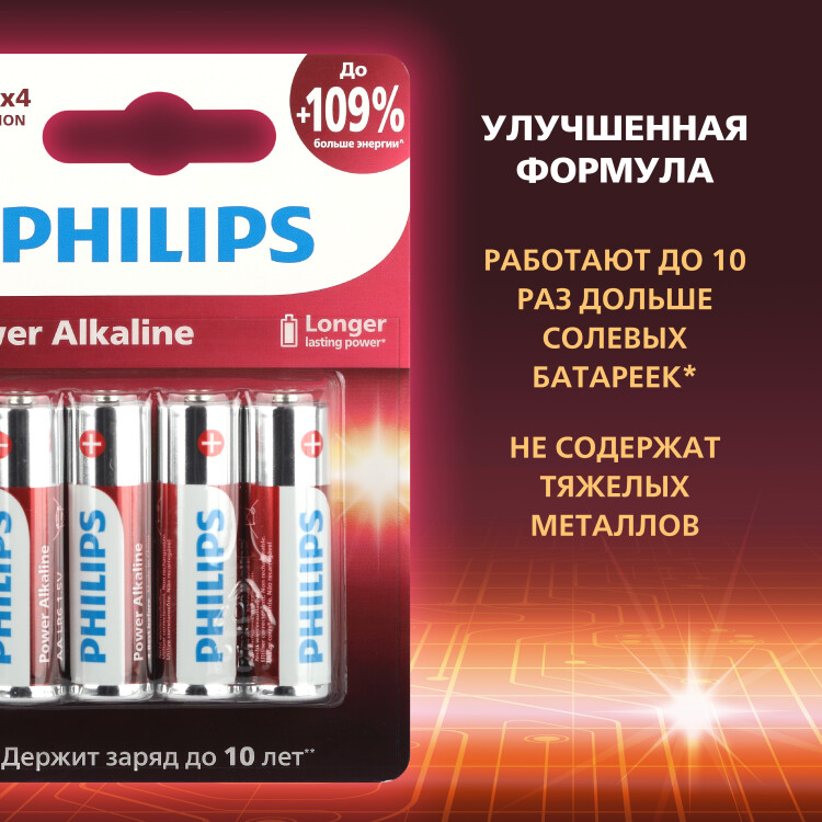 Эл-т питания щелочной LR6 (АА, 316) 1,5В (уп.=4 шт.) Power Philips