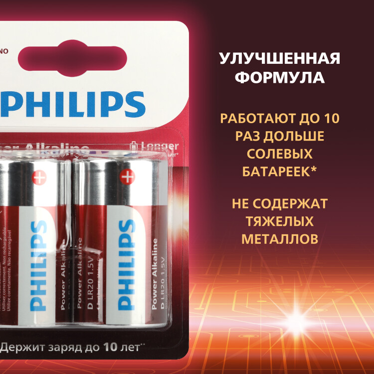 Эл-т питания щелочной LR20 (D, 373) 1,5В (уп.=2 шт.) Power Philips