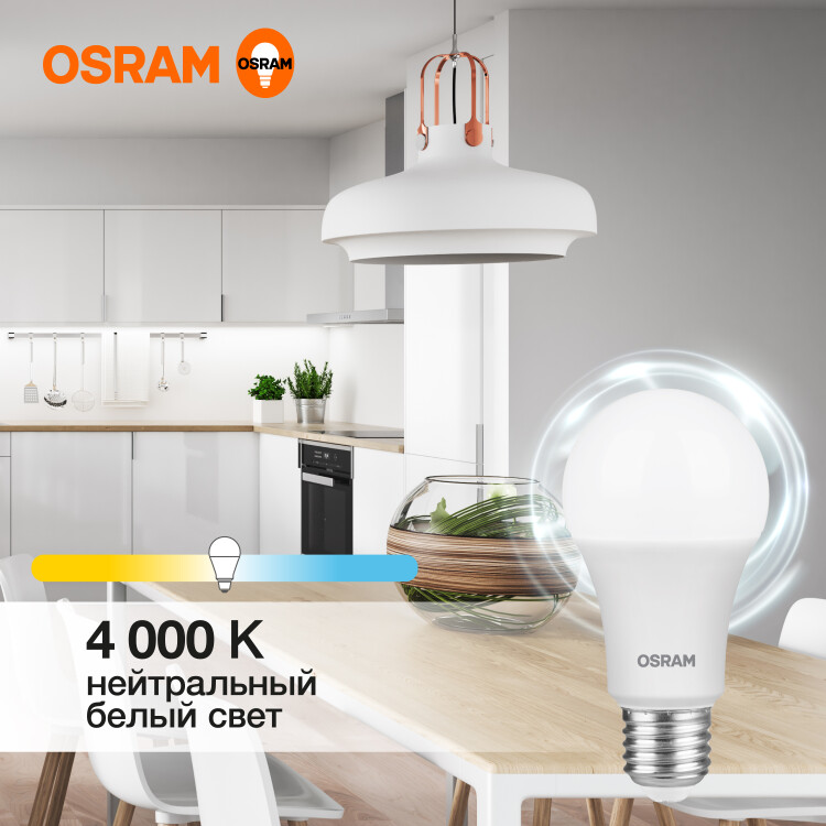Лампа светодиод. (LED) Груша Е27 10.5Вт 960лм 4000К 230В матов. Osram
