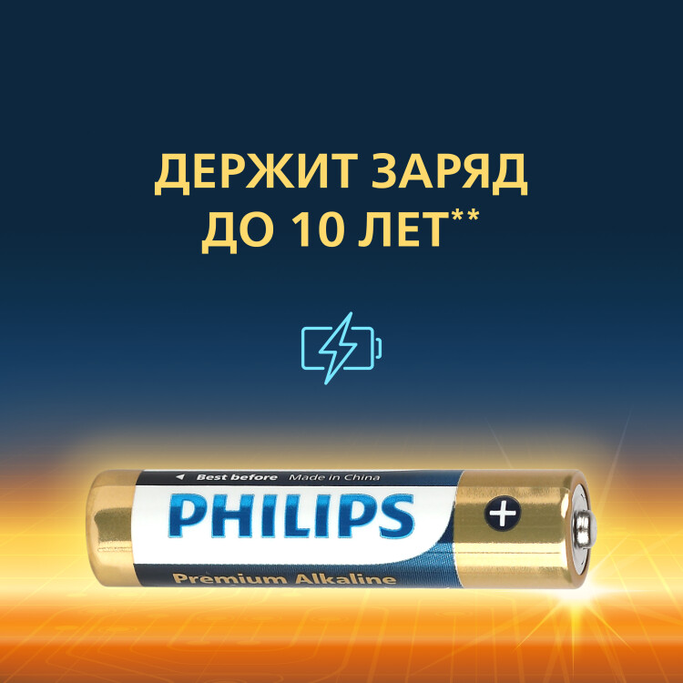 Эл-т питания щелочной LR03 (ААА, 286) 1,5В (уп.=4 шт.) Premium Philips