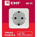 Умная розетка Wi-Fi EKF HomeСonnect белая