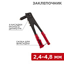 Заклепочник 2,4-4,8 мм 240 мм REXANT-Монтажный инструмент - купить по низкой цене в интернет-магазине, характеристики, отзывы | АВС-электро